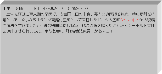 eLXg {bNX: y@ׁ@@a5N`Éi6Ni1768-1853j
yׂ͍]˖̗ŁA|gc̏ogB{̉t𖱂߁AɊȂ𓾈ӂƂ܂B̂I_ٕttƂėhCcltV[{gaÖ@wт܂Aނ̋AɍۂR̖䕞𑡂ƂV[{gɘA܂BȒɁuCÖ@茾v܂B

