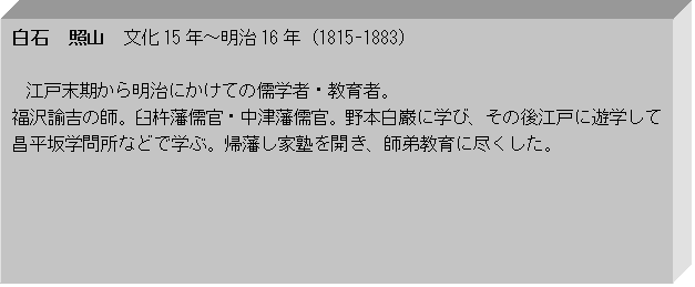 eLXg {bNX: ΁@ƎR@15N`16Ni1815-1883j
@
@]˖疾ɂĂ̎wҁEҁB
@g̎tBPnˎ򊯁EÔˎ򊯁B{ނɊwсǍ]˂ɗVw
w⏊ȂǂŊwԁBA˂ƏmJAt틳ɐsB
